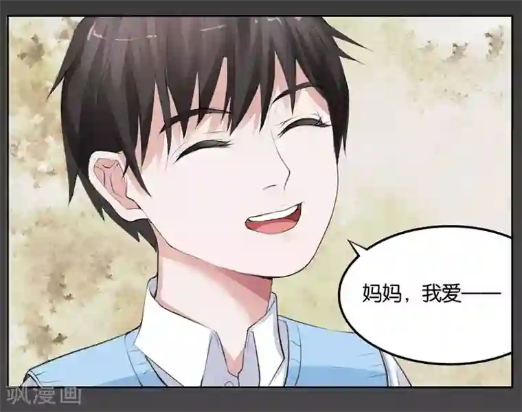 影帝和他的公主大人第4话 未婚夫？