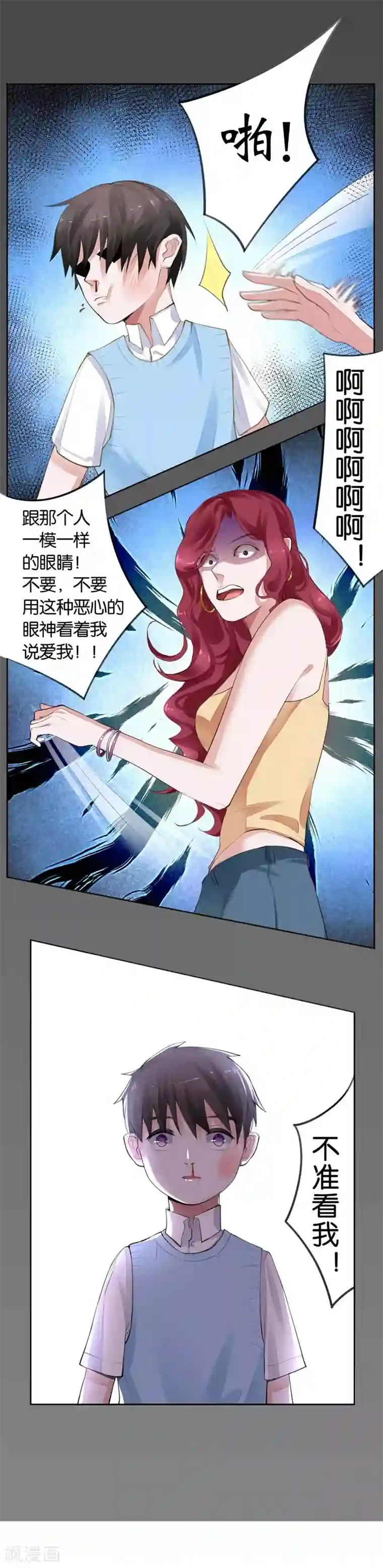 影帝和他的公主大人第4话 未婚夫？