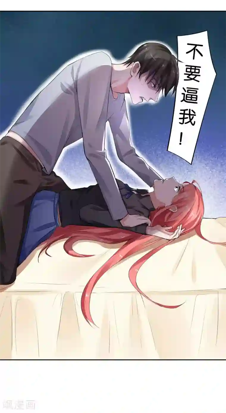 影帝和他的公主大人第4话 未婚夫？