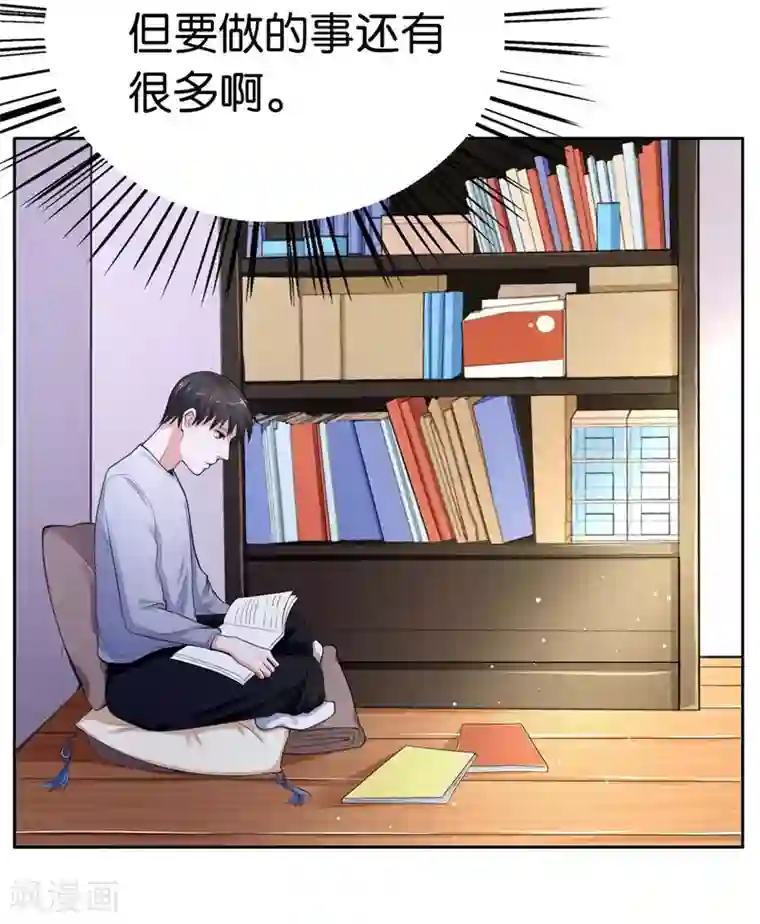 影帝和他的公主大人第4话 未婚夫？