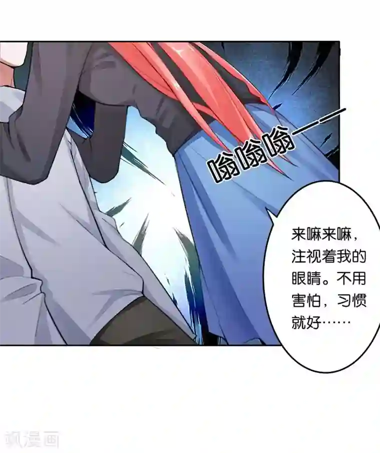 影帝和他的公主大人第4话 未婚夫？