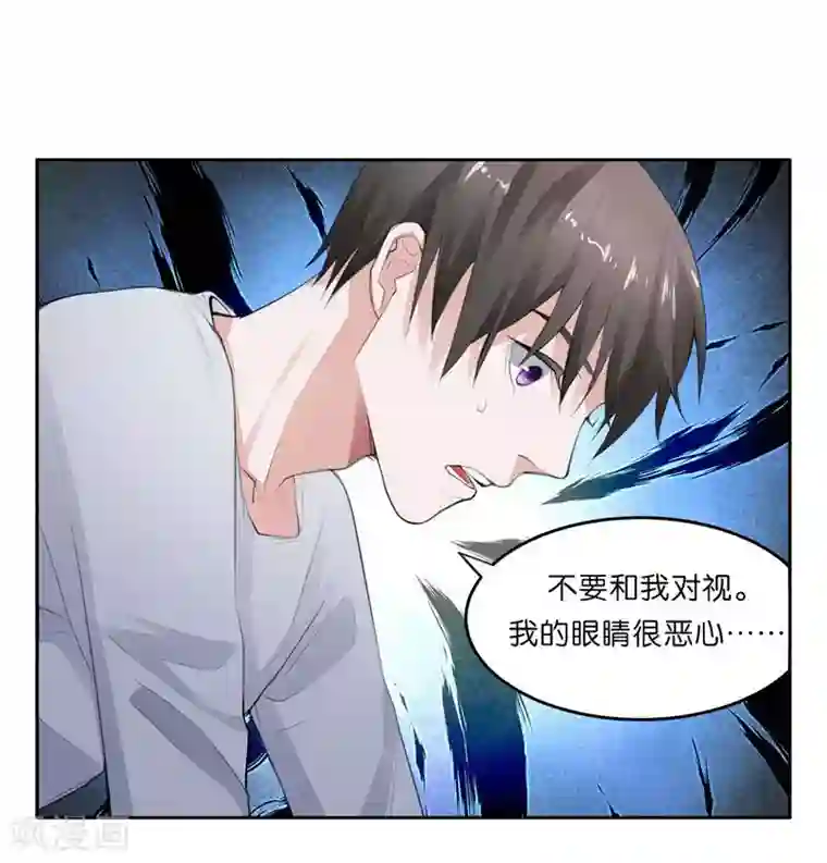 影帝和他的公主大人第5话 对视