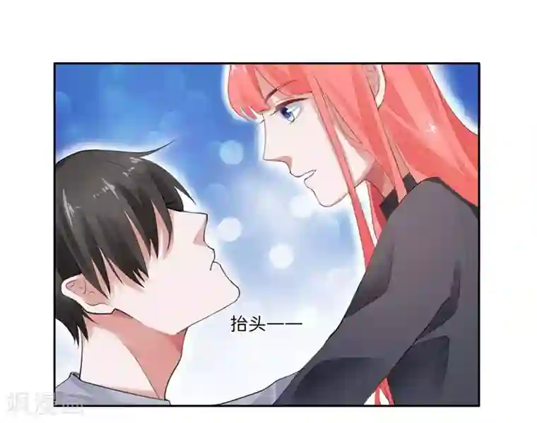 影帝和他的公主大人第5话 对视