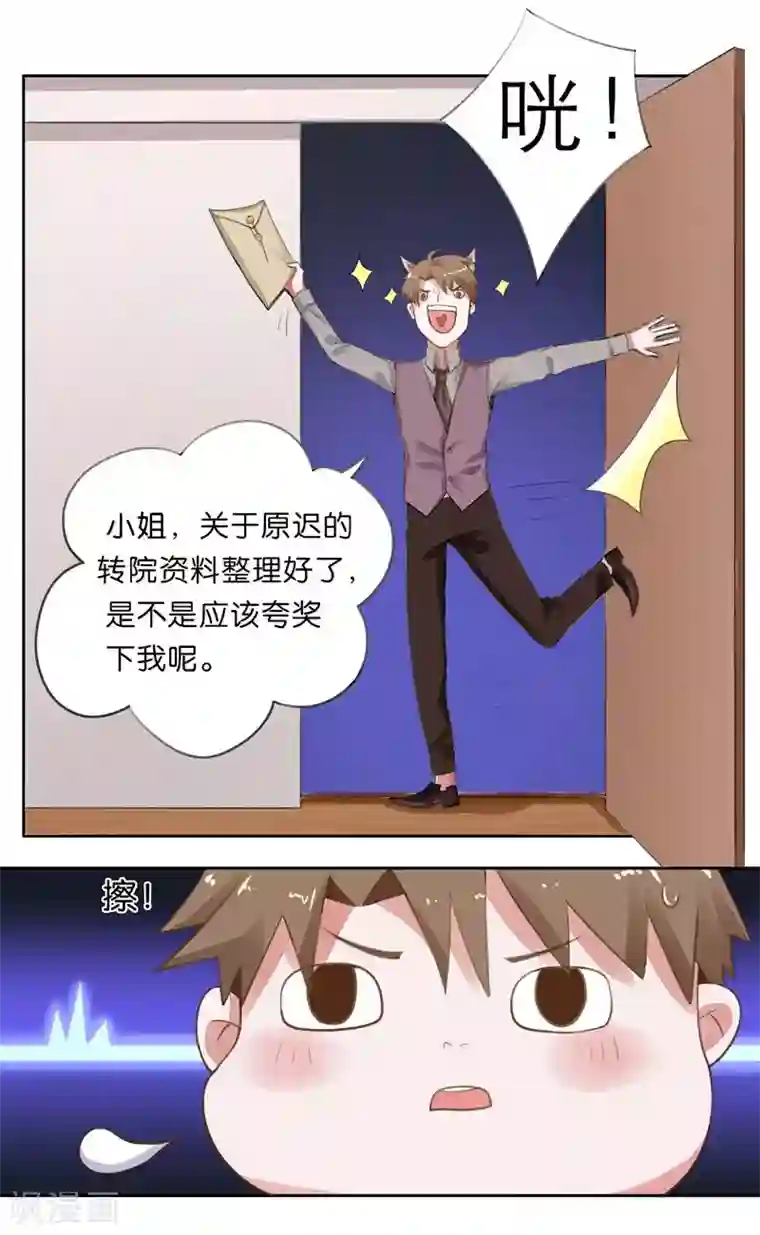 影帝和他的公主大人第5话 对视