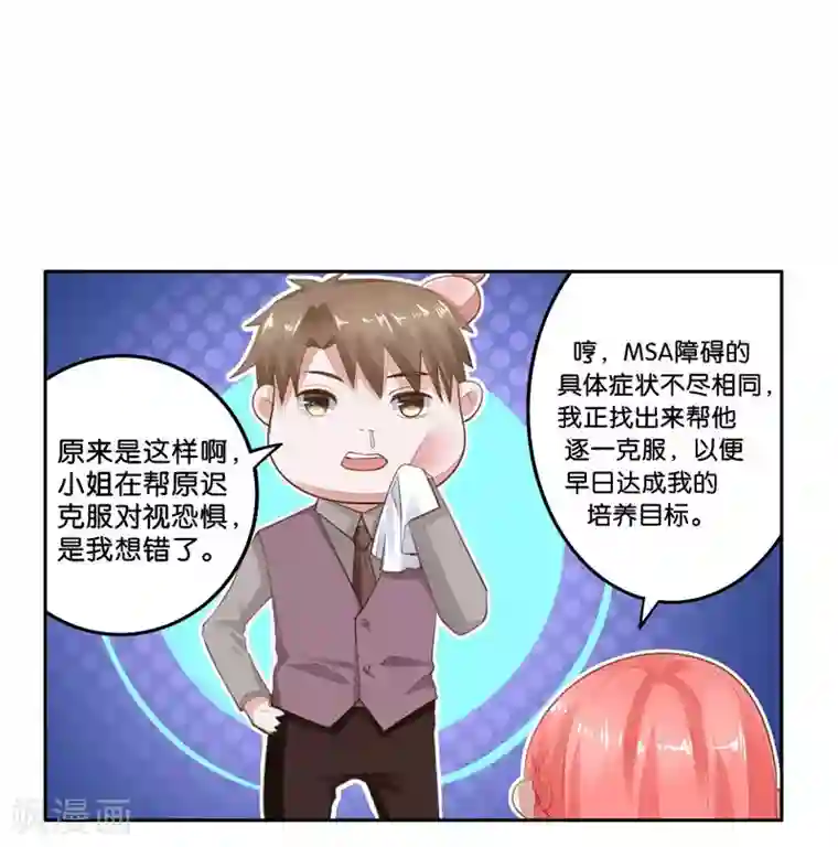 影帝和他的公主大人第5话 对视