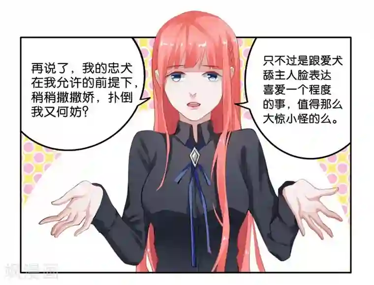 影帝和他的公主大人第5话 对视