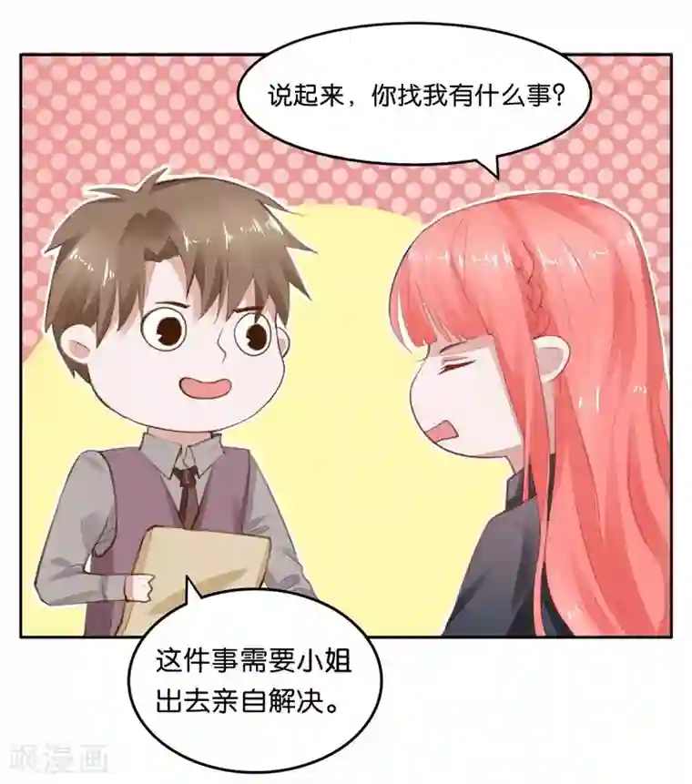 影帝和他的公主大人第5话 对视