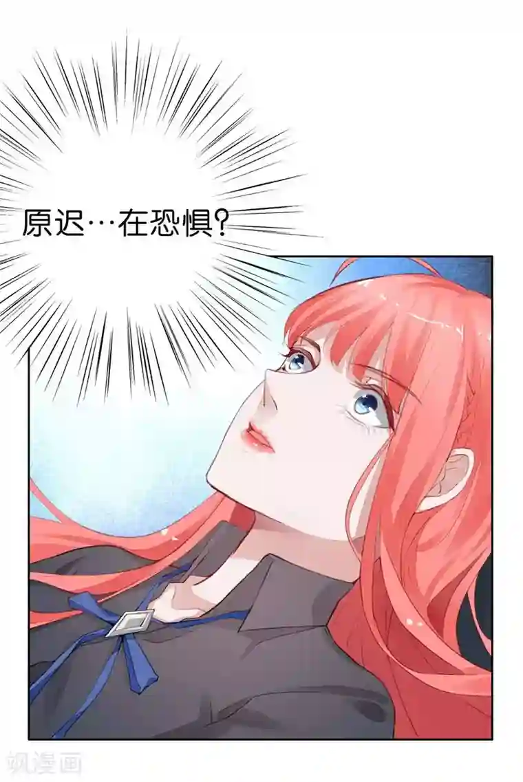 影帝和他的公主大人第5话 对视