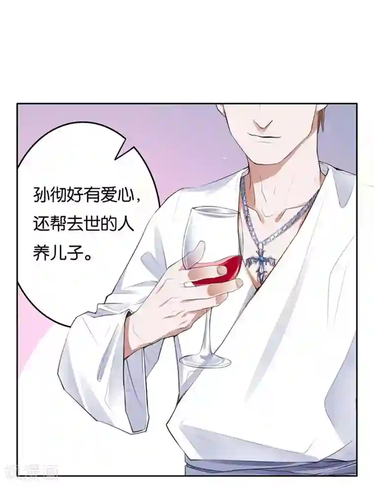 影帝和他的公主大人第5话 对视