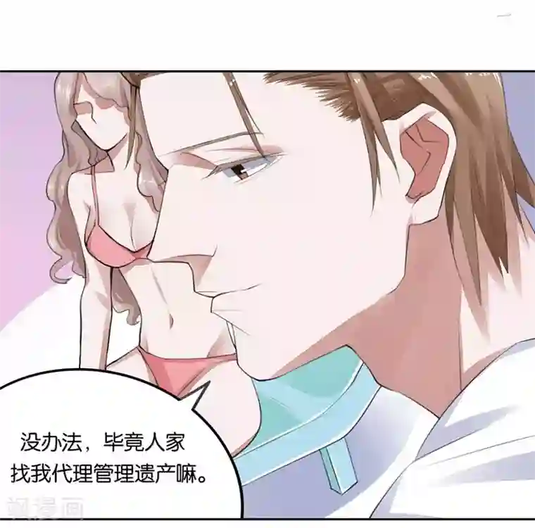 影帝和他的公主大人第5话 对视