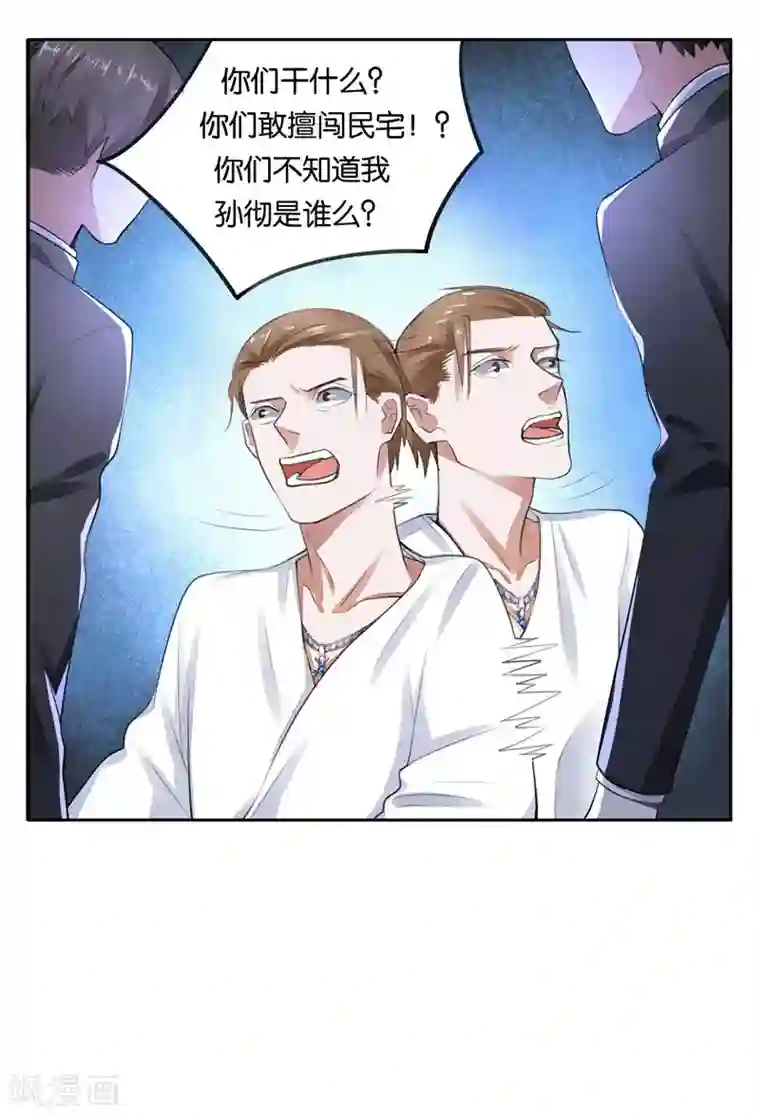 影帝和他的公主大人第5话 对视