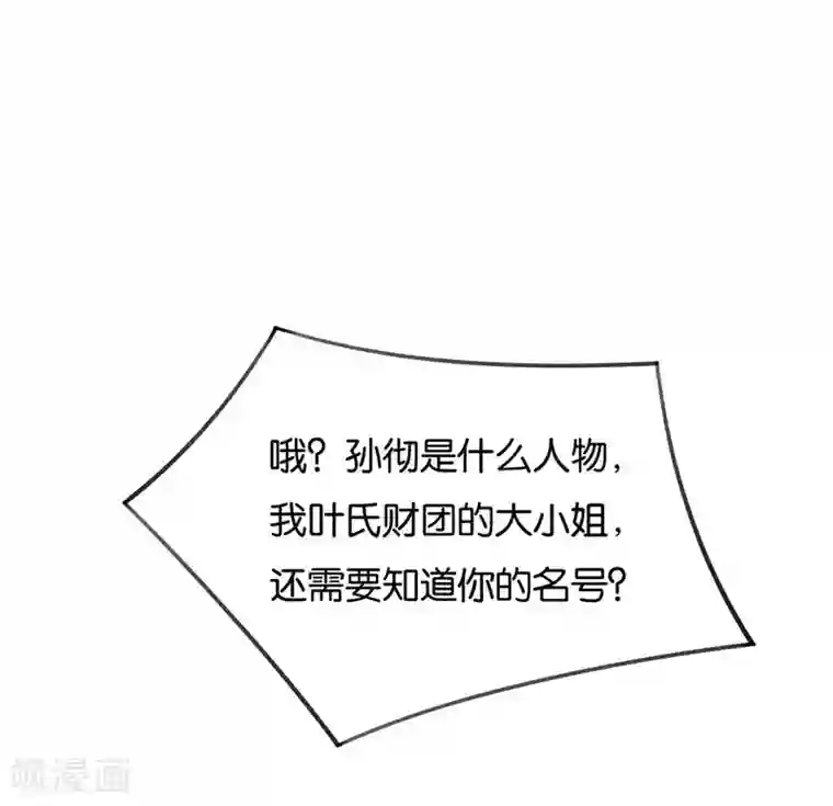 影帝和他的公主大人第5话 对视