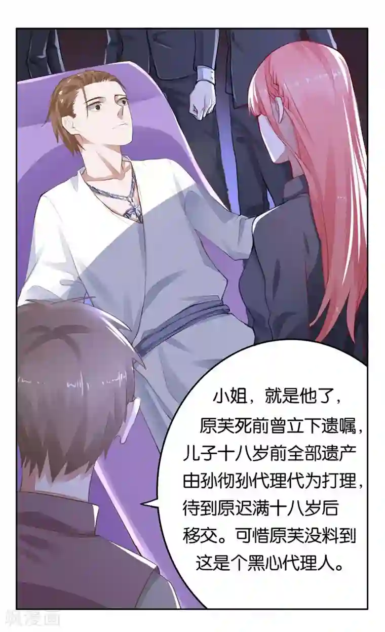 影帝和他的公主大人第5话 对视