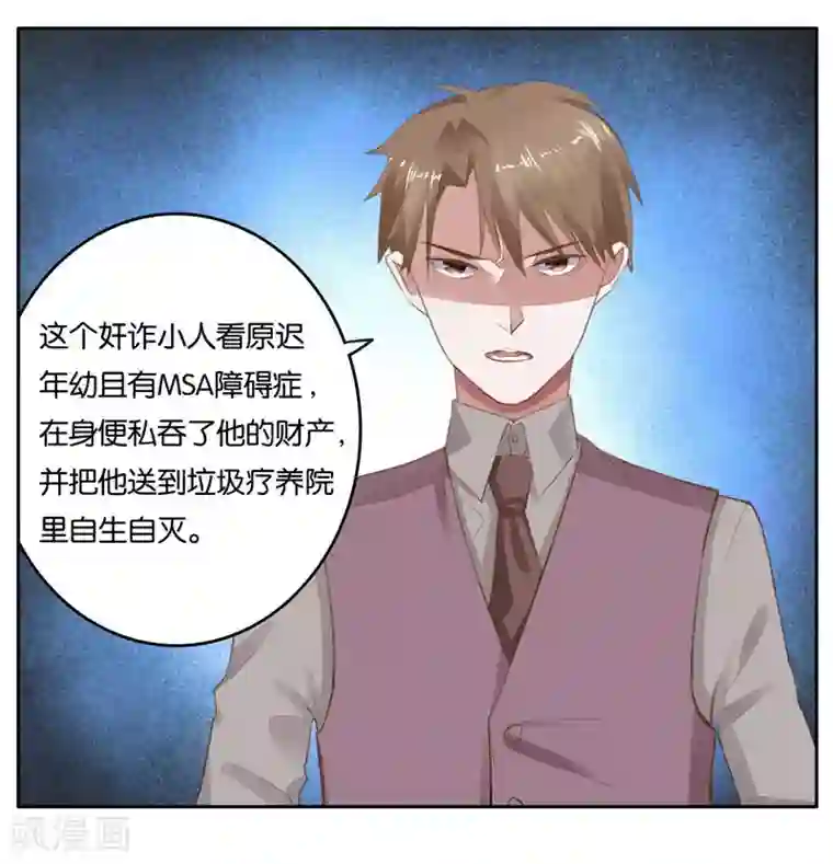 影帝和他的公主大人第5话 对视