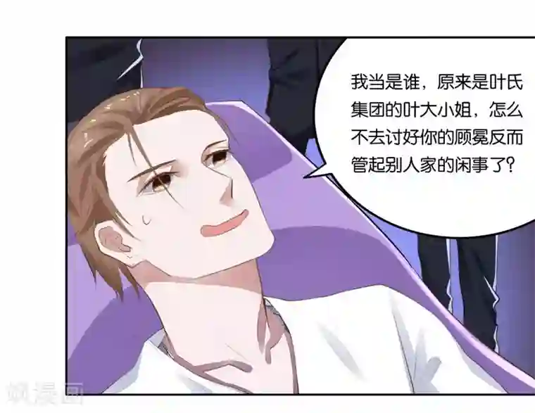 影帝和他的公主大人第5话 对视