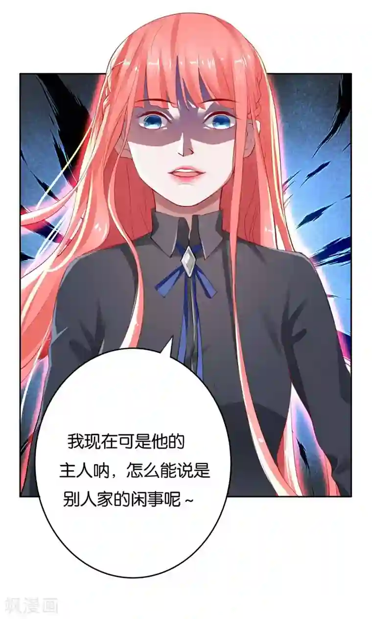 影帝和他的公主大人第5话 对视