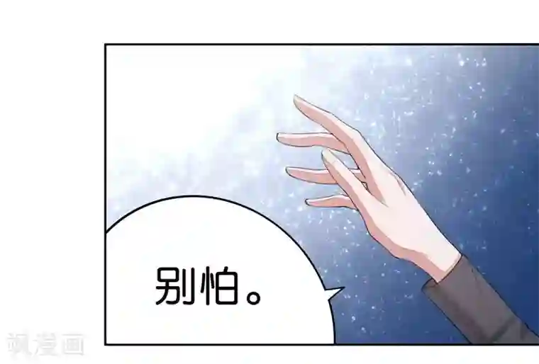 影帝和他的公主大人第5话 对视