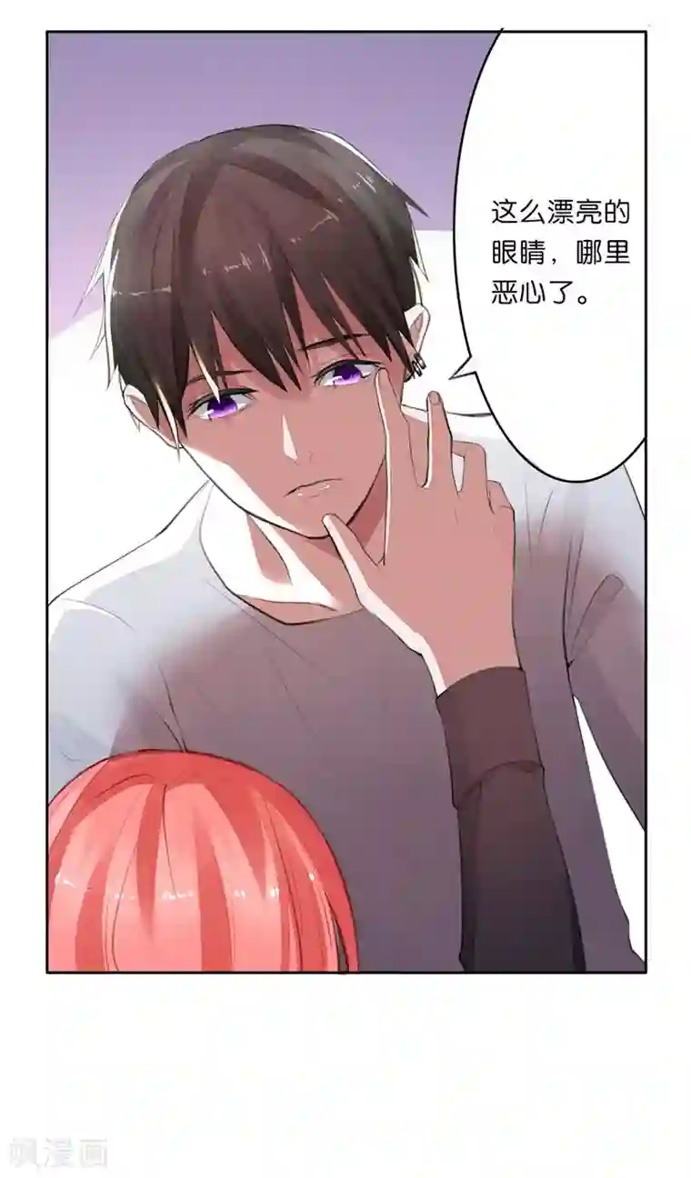 影帝和他的公主大人第5话 对视