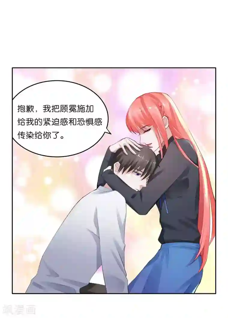 影帝和他的公主大人第5话 对视