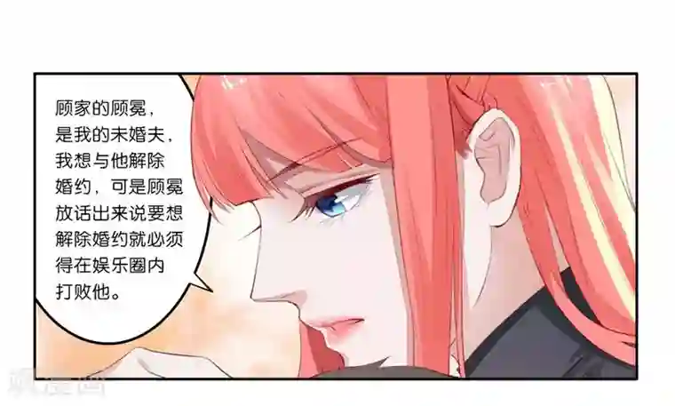 影帝和他的公主大人第5话 对视