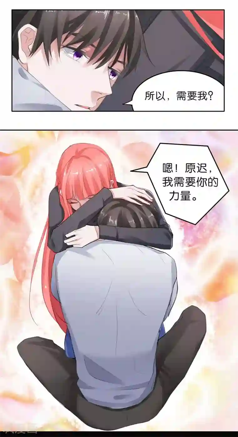 影帝和他的公主大人第5话 对视