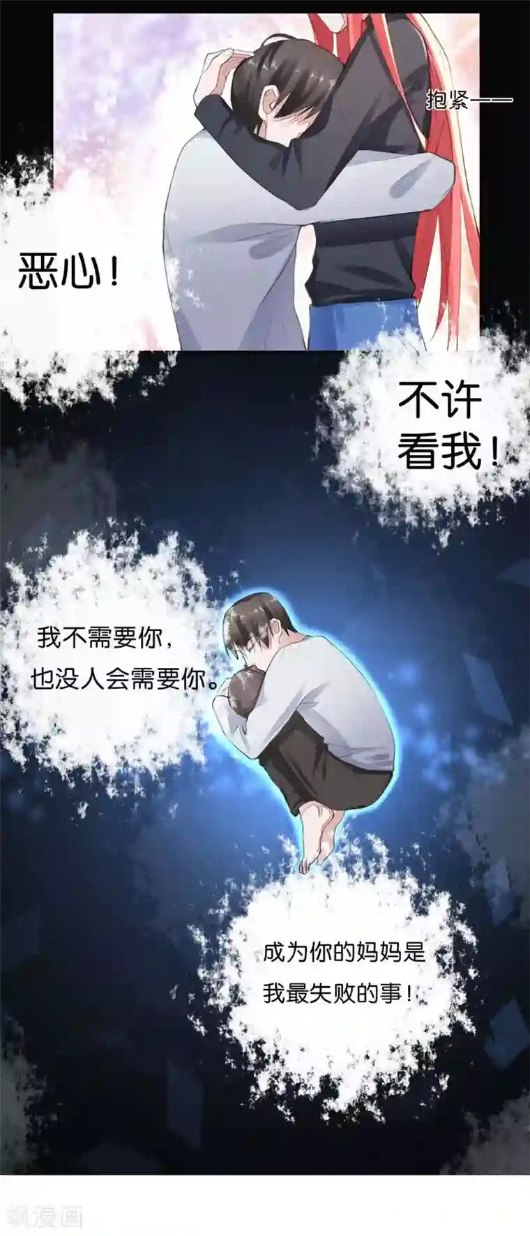 影帝和他的公主大人第5话 对视