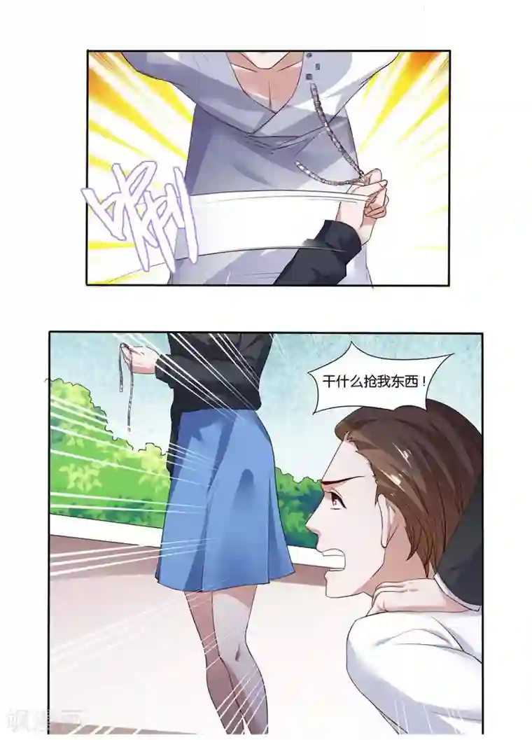 影帝和他的公主大人第6话 舔你