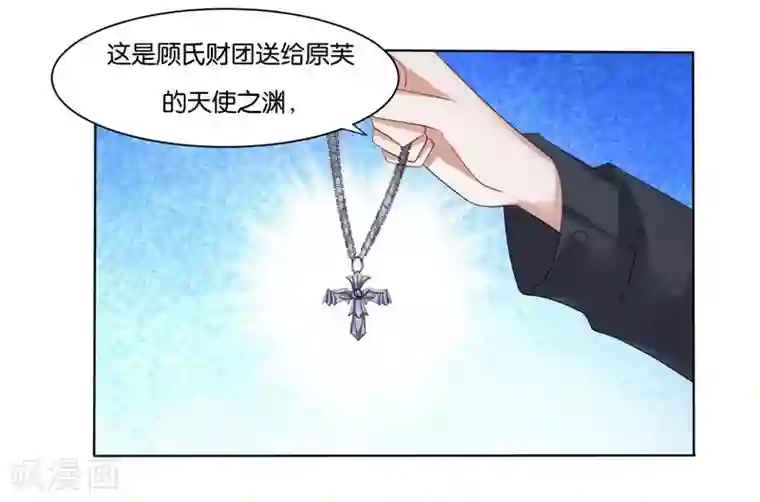 影帝和他的公主大人第6话 舔你