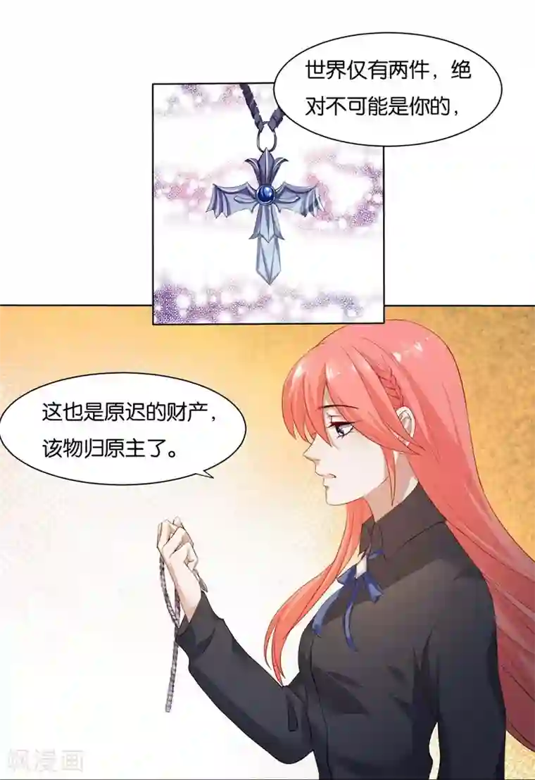 影帝和他的公主大人第6话 舔你