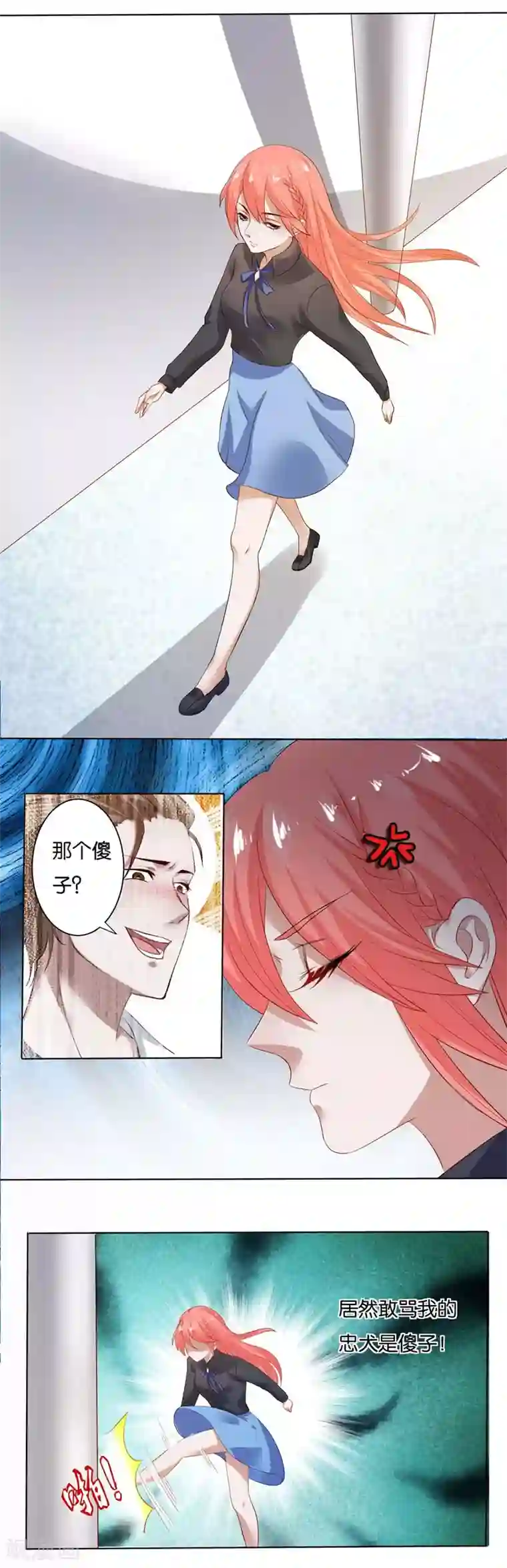 影帝和他的公主大人第6话 舔你