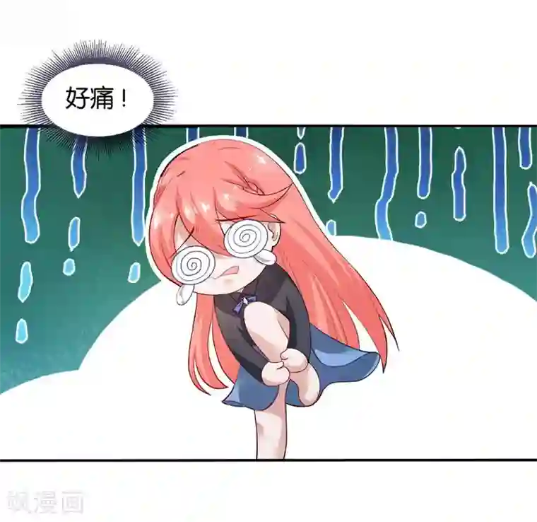 影帝和他的公主大人第6话 舔你