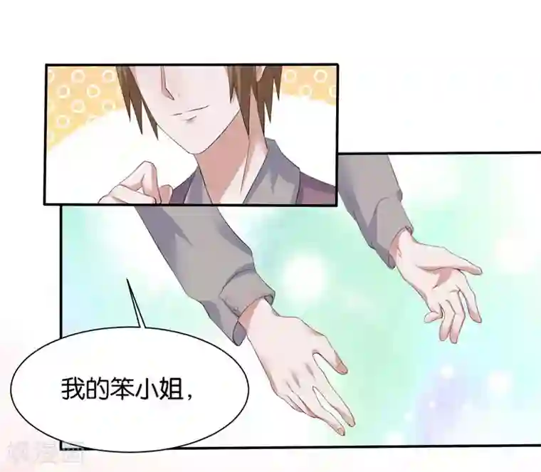 影帝和他的公主大人第6话 舔你