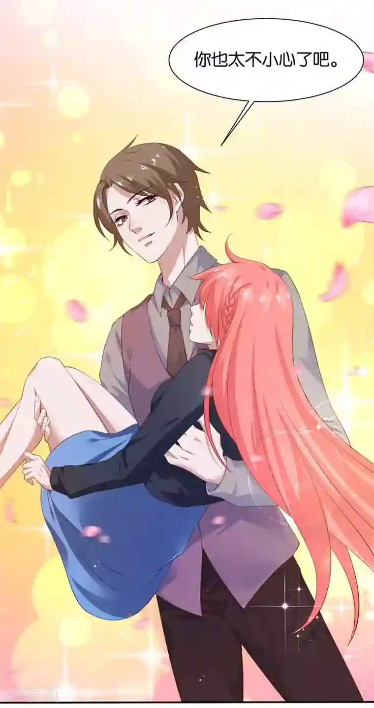 影帝和他的公主大人第6话 舔你