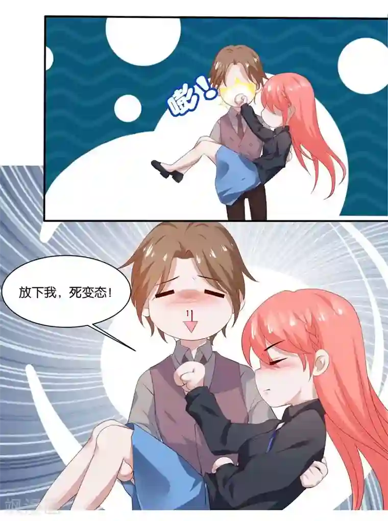 影帝和他的公主大人第6话 舔你