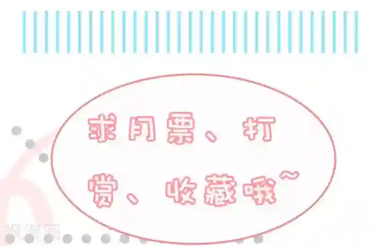 影帝和他的公主大人第6话 舔你