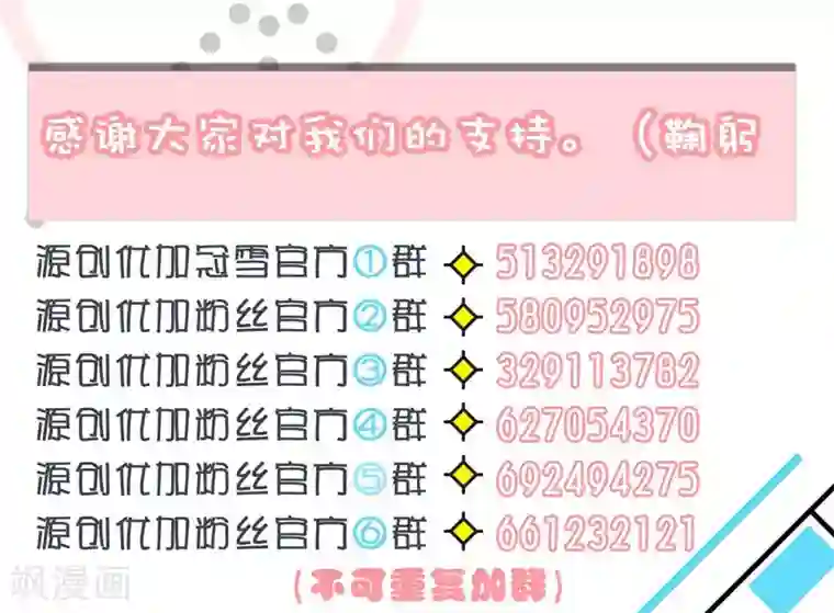 影帝和他的公主大人第6话 舔你