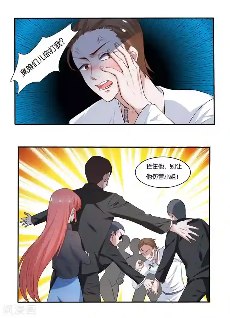 影帝和他的公主大人第6话 舔你