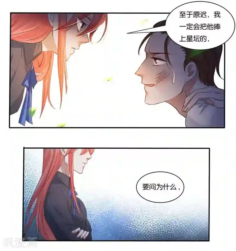 影帝和他的公主大人第6话 舔你