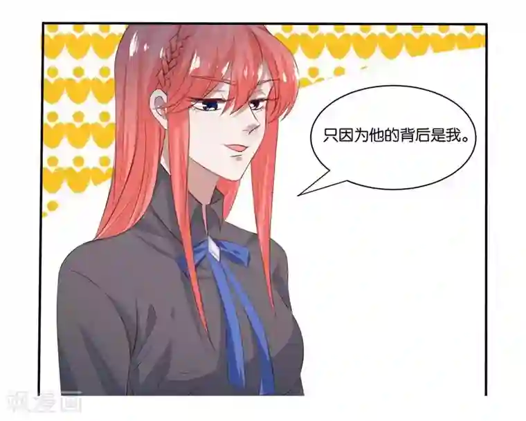 影帝和他的公主大人第6话 舔你