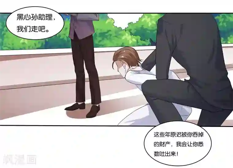 影帝和他的公主大人第6话 舔你