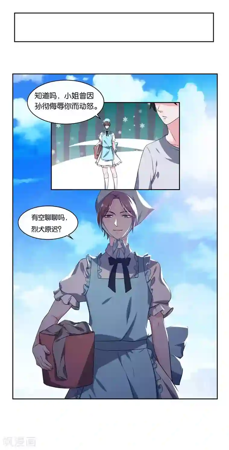 影帝和他的公主大人第7话 你一定输给顾冕