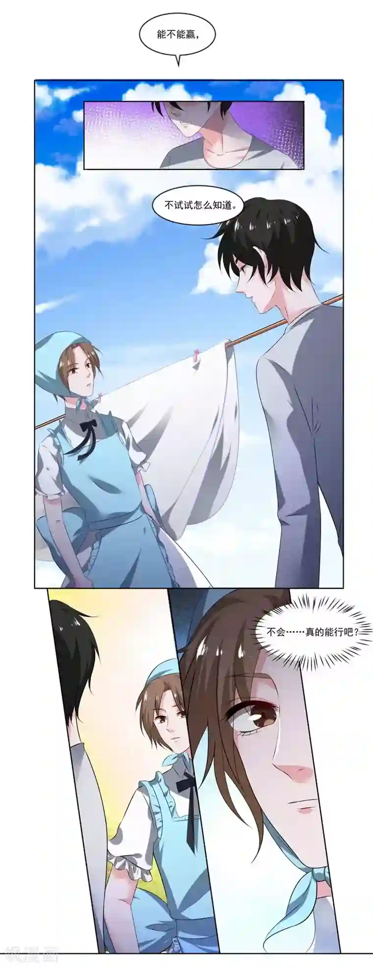 影帝和他的公主大人第7话 你一定输给顾冕