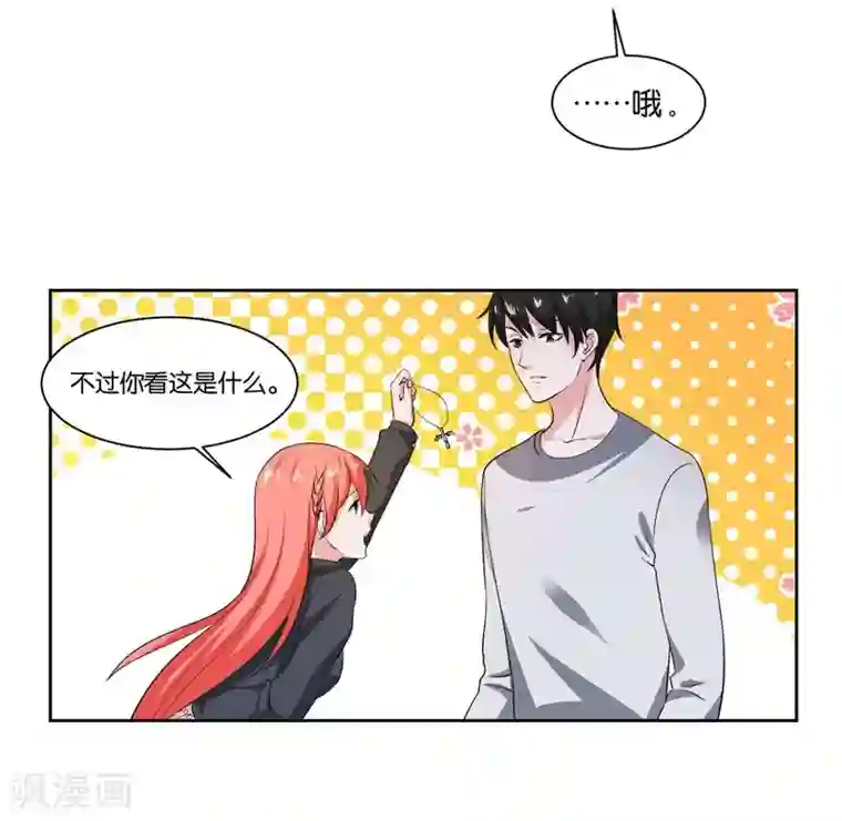 影帝和他的公主大人第7话 你一定输给顾冕