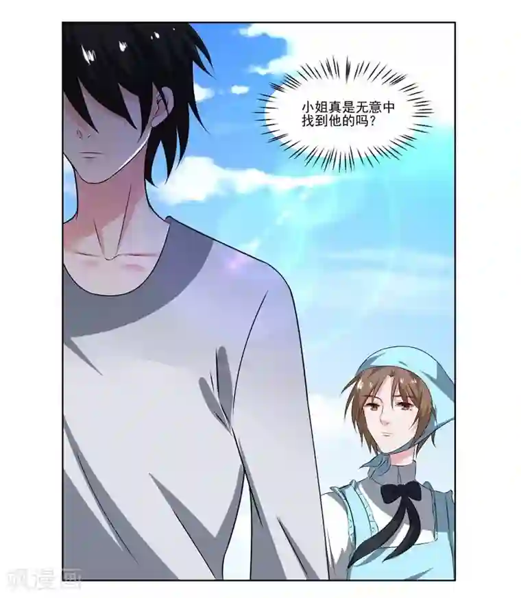 影帝和他的公主大人第7话 你一定输给顾冕