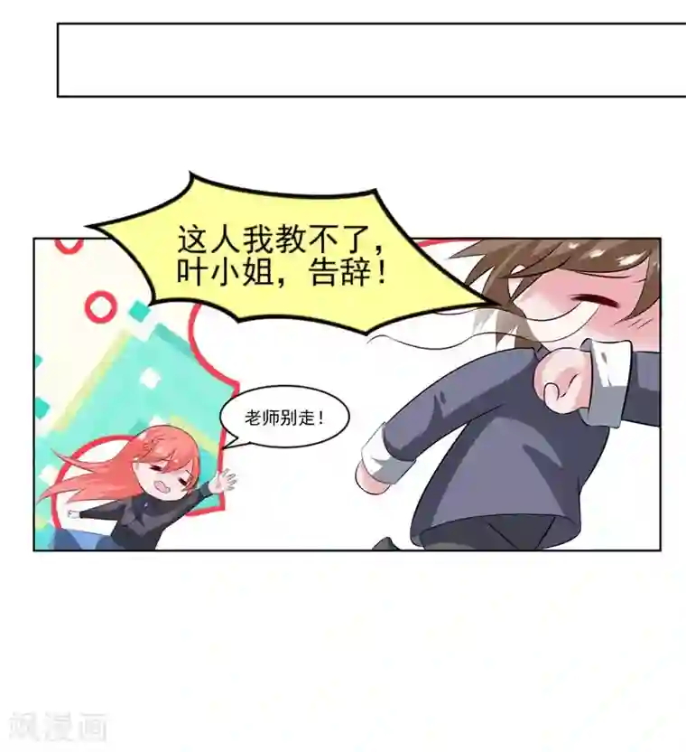 影帝和他的公主大人第7话 你一定输给顾冕