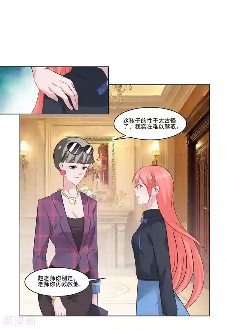 影帝和他的公主大人第7话 你一定输给顾冕