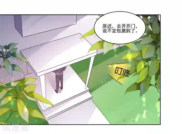 影帝和他的公主大人第7话 你一定输给顾冕