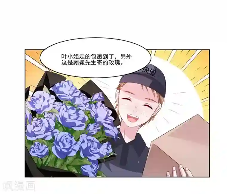 影帝和他的公主大人第7话 你一定输给顾冕