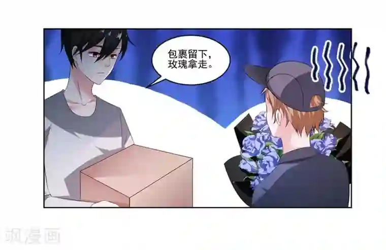 影帝和他的公主大人第7话 你一定输给顾冕