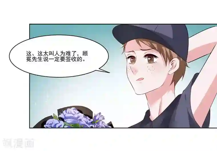 影帝和他的公主大人第7话 你一定输给顾冕